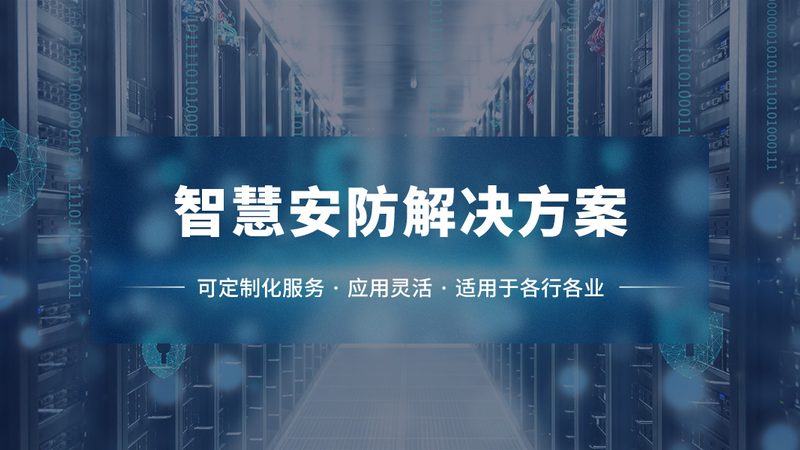 无线楼宇对讲，如何选？关键点揭秘**