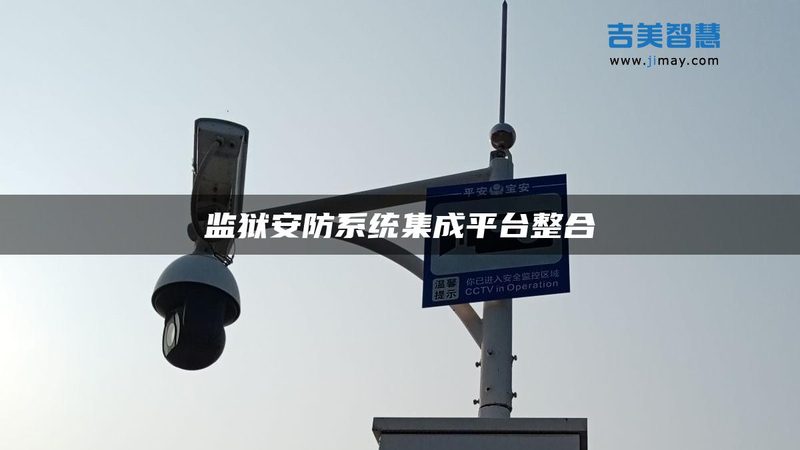 成都楼宇对讲可视门铃：安全与便捷的智慧社区新选择