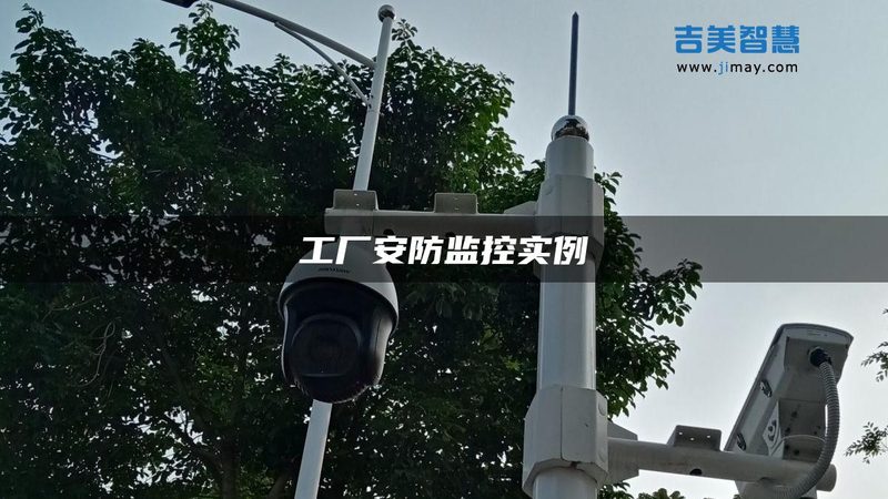 网络摄像机：揭秘生产厂家直销背后的秘密**